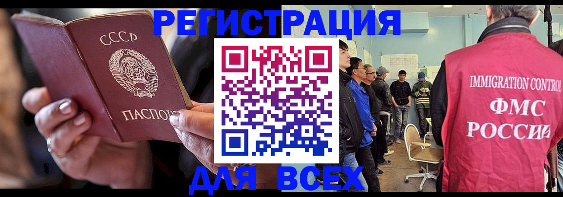 прописка регистрация в Чегеме